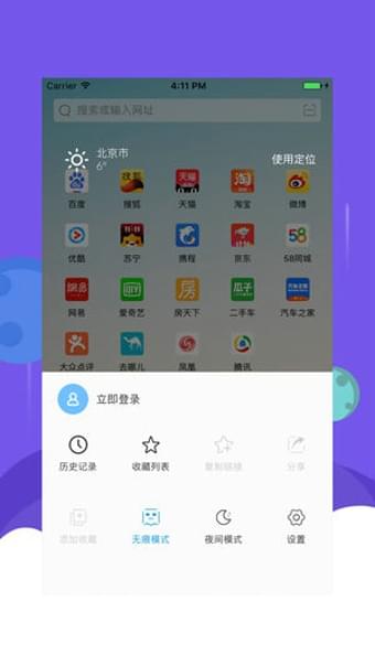 王者浏览器手机软件app截图
