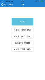 英语4级词汇手机软件app截图