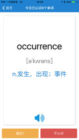 英语4级词汇手机软件app截图