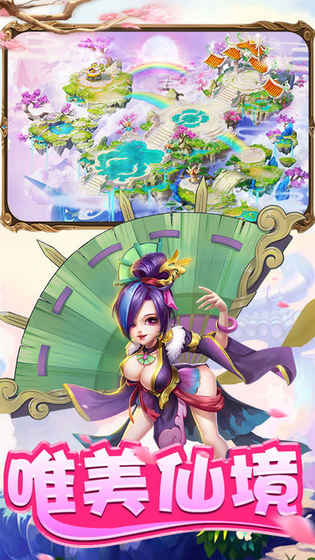 萌幻仙灵手游app截图