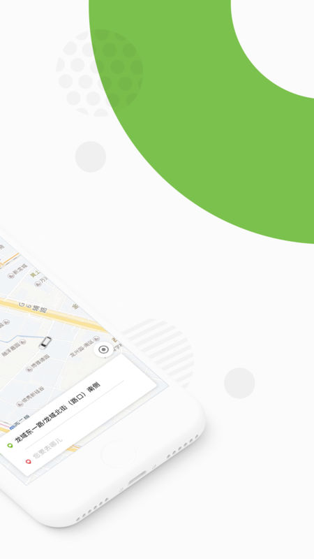 欧拉约车手机软件app截图
