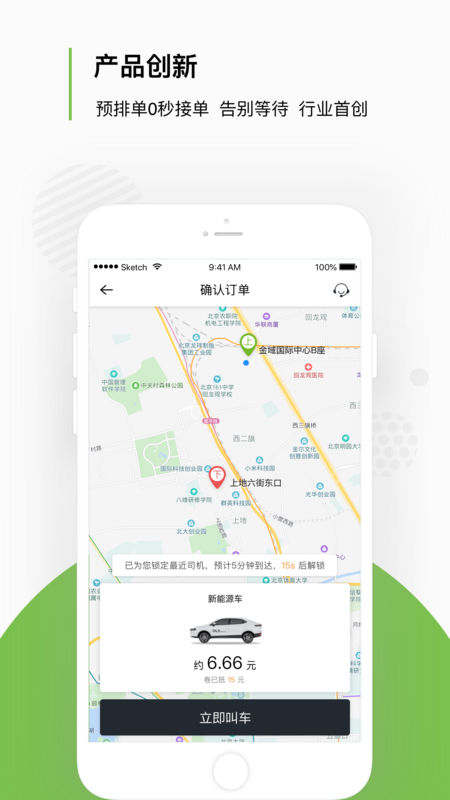 欧拉约车手机软件app截图