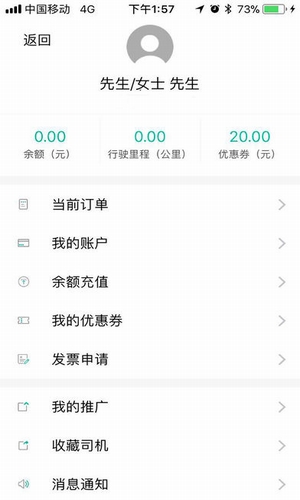云滴专车手机软件app截图