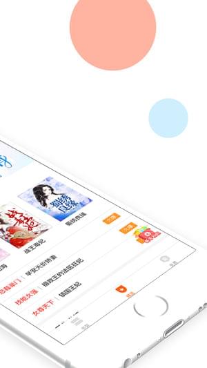 浪浪小说手机软件app截图