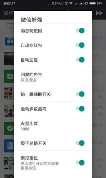 畅玩微信手机软件app截图
