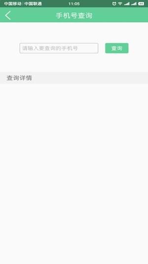 青岛市民通手机软件app截图