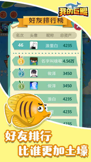 我的巨鲲手游app截图