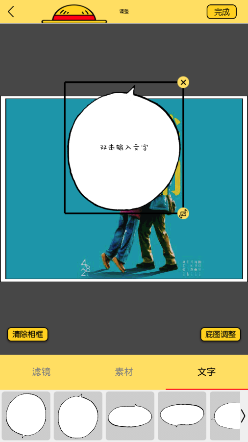 美女漫画相机手机软件app截图