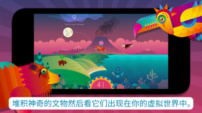 平衡野兽手游app截图