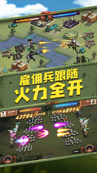末世部落手游app截图