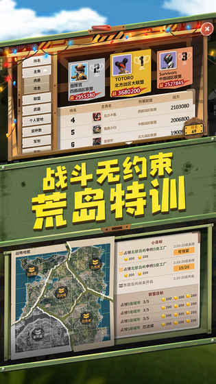 末世部落手游app截图