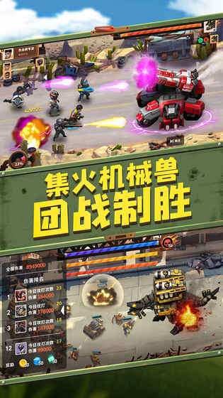 末世部落手游app截图