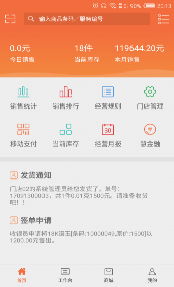 博山同城手机软件app截图