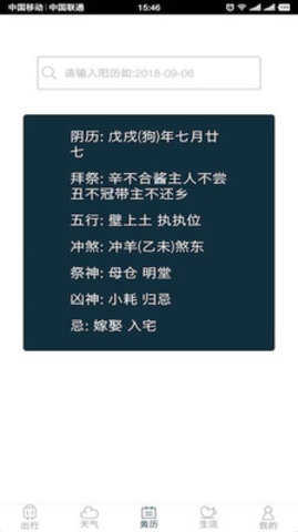 常州市民通手机软件app截图