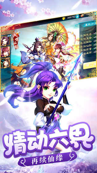 轮回恋歌手游app截图
