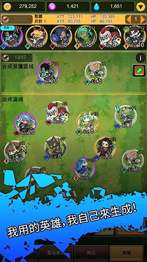合成佣兵团手游app截图