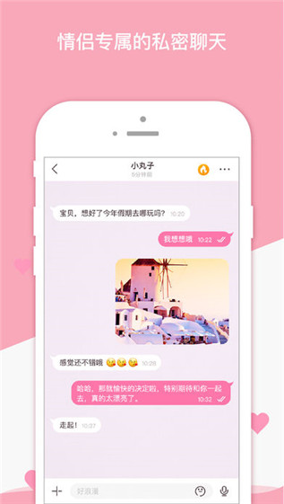 爱情银行手机软件app截图