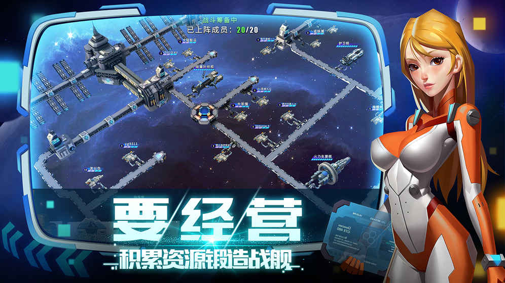 抢个星球当领主手游app截图