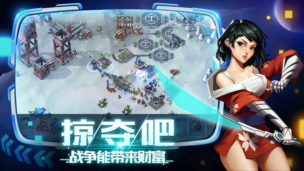 抢个星球当领主手游app截图