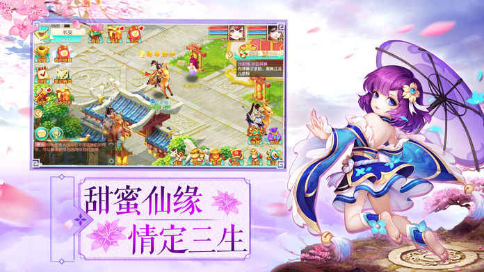 大唐仙侠梦手游app截图
