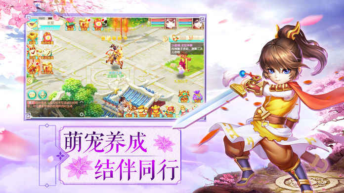 大唐仙侠梦手游app截图