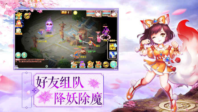 大唐仙侠梦手游app截图