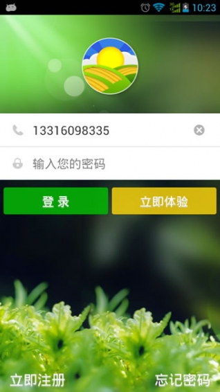 农技宝手机软件app截图