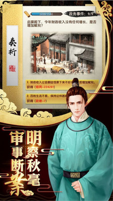 霸世王朝 BT版手游app截图