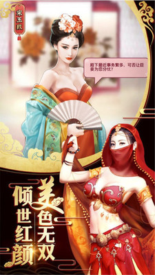 霸世王朝 BT版手游app截图