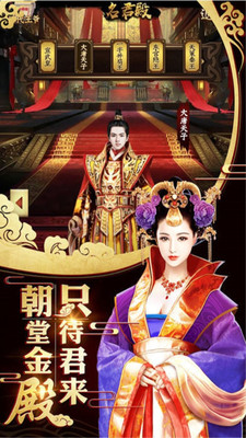 霸世王朝 BT版手游app截图