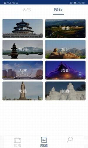 哈尔滨市民通手机软件app截图