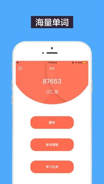 蛋壳英语手机软件app截图