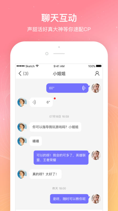 星秀约玩手机软件app截图