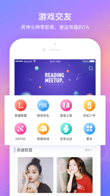 星秀约玩手机软件app截图