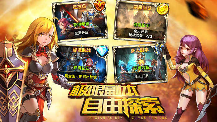 血之契约手游app截图