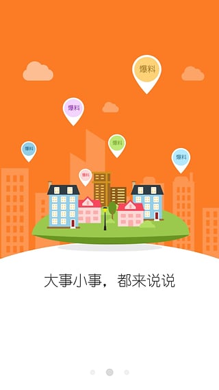平安浙江手机软件app截图