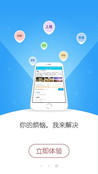 平安浙江手机软件app截图