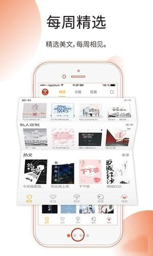 蘑菇阅读手机软件app截图