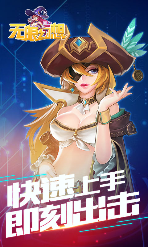 无限幻想HD手游app截图