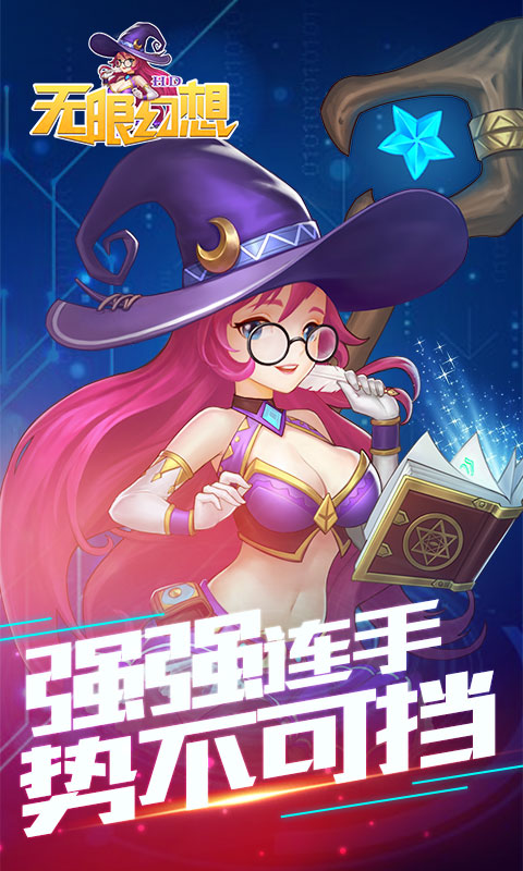 无限幻想HD手游app截图