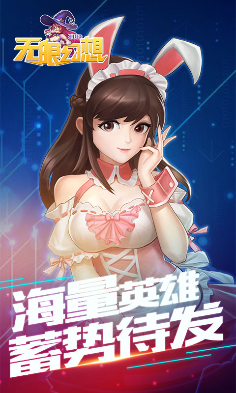 无限幻想HD手游app截图