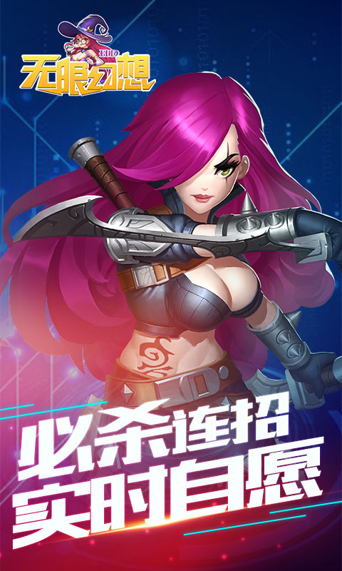 无限幻想HD手游app截图