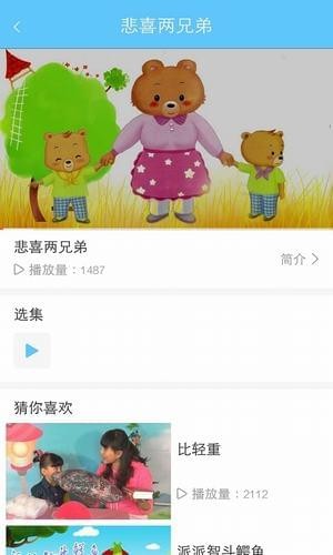 铅笔课堂手机软件app截图