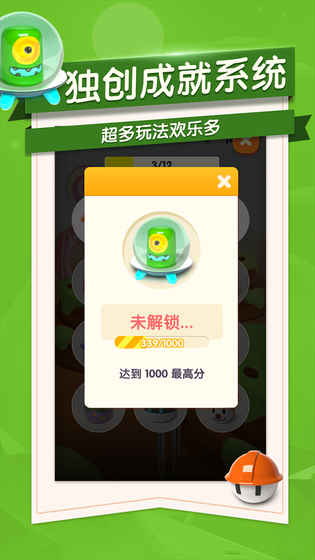 跳动的精灵手游app截图