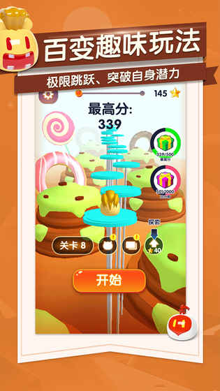 跳动的精灵手游app截图