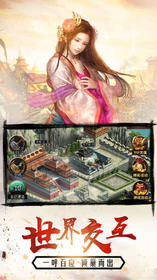 三国志群雄传手游app截图