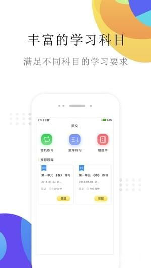 课点点手机软件app截图