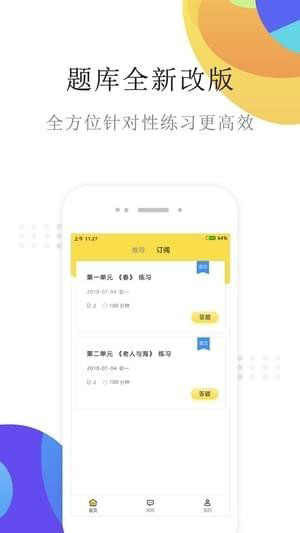 课点点手机软件app截图
