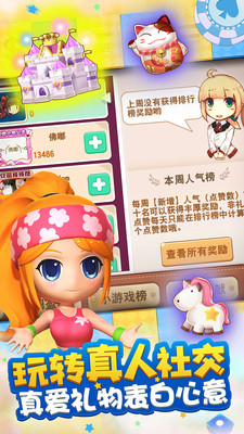 大富翁9手游app截图