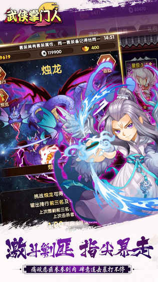 武侠掌门人手游app截图